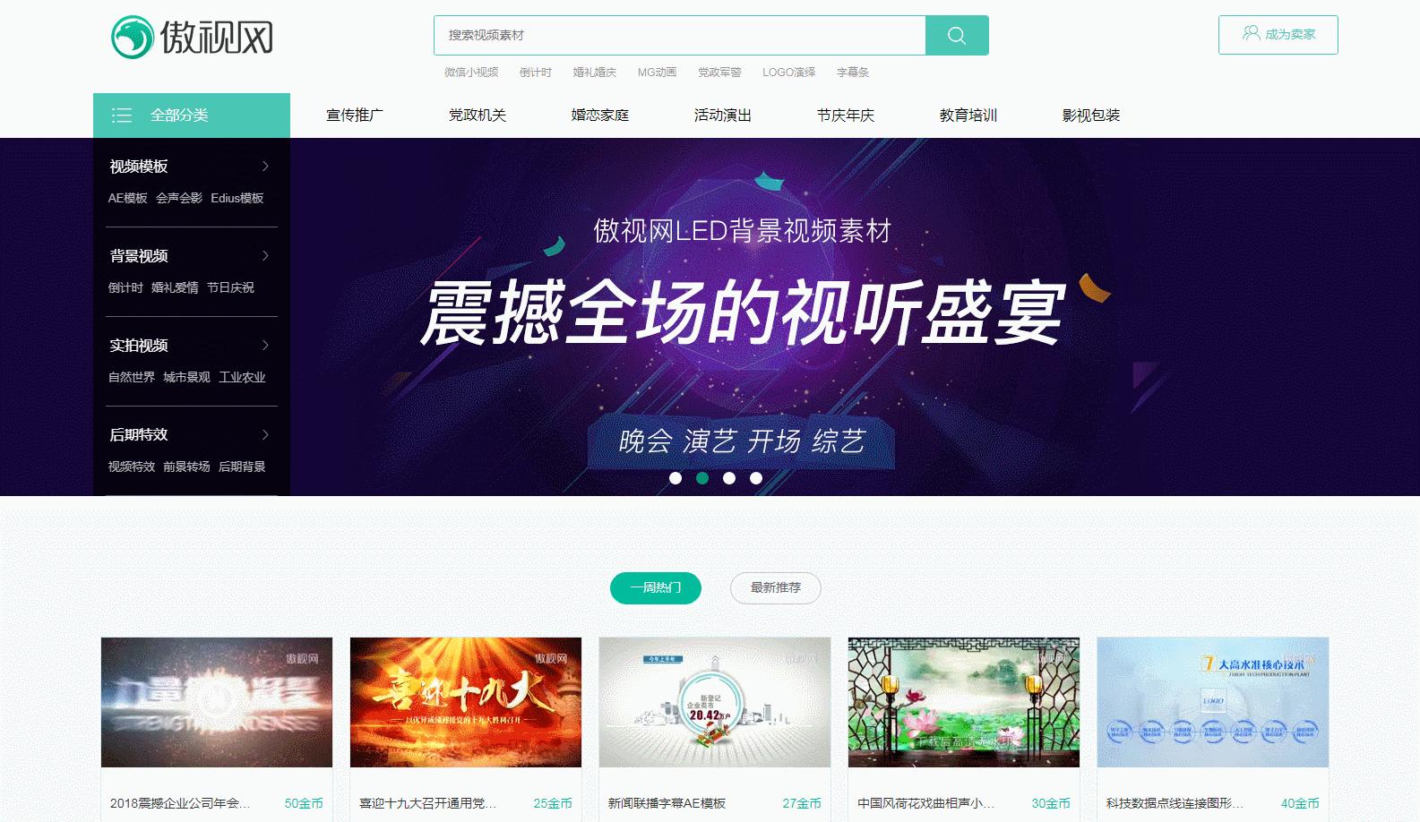 免费的做短视频自媒体必备素材,自媒体短视频素材在什么地方找