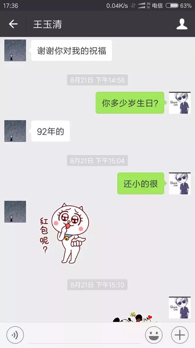 茶叶女是如何行骗,微信出现茶叶女骗局