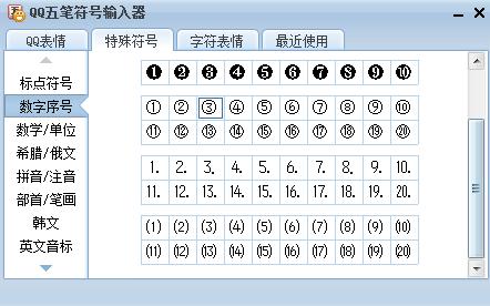 excel怎么输入带圈圈的a,excel15以上数字带圈圈如何输入