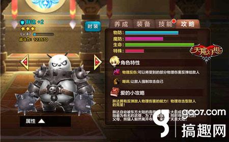 搞趣网,搞趣网攻略