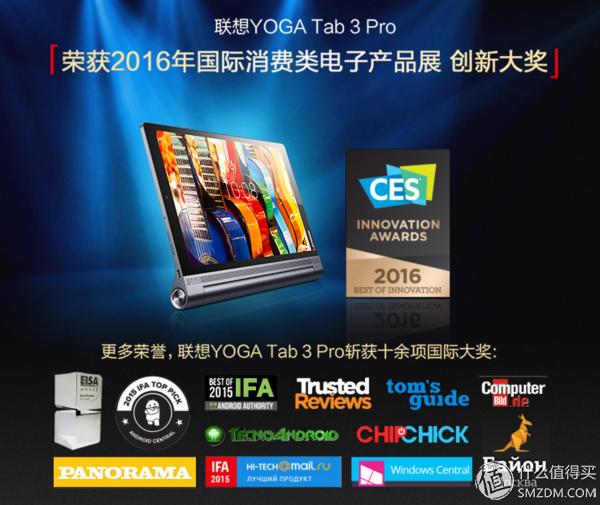 鑱旀兂骞虫澘yoga3娴嬭瘎,鑱旀兂鎶曞奖骞虫澘yogatab3pro璇勬祴