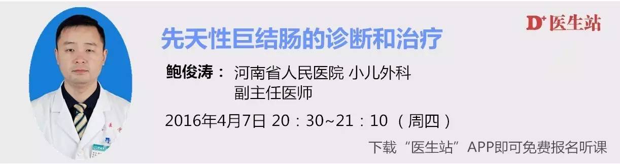 先天性巨结肠短段型变好了,先天性巨结肠的诊断和治疗