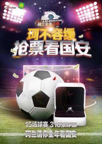 北京国安vs广州恒大经典战,北京中赫国安vs广州恒大淘宝