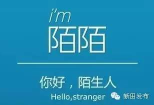 90后男子利用“陌陌”骗财骗色新田已婚女士,获刑三年!