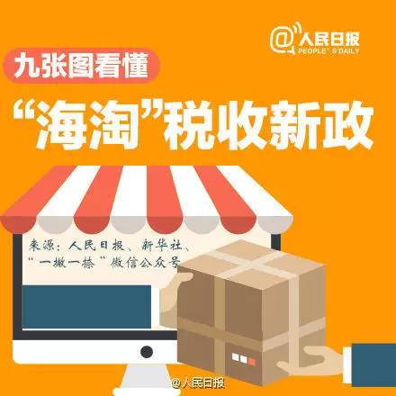 海淘免税小技巧有哪些,海淘离开北京转运