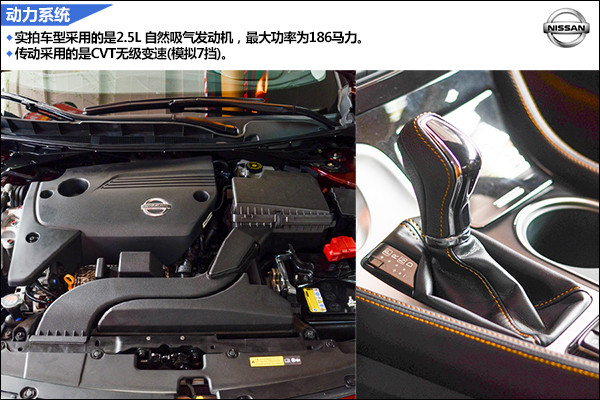 西玛日产天籁,日产西玛运动包围