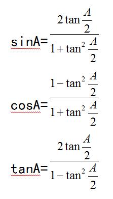 三角函数不再死记硬背,高中必背三角函数公式大全手写