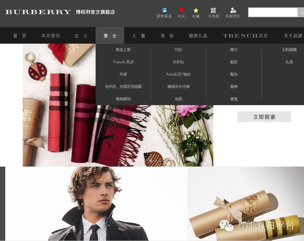 没落的中国电商,英国零售巨头退出中国了吗