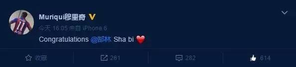 马夏尔被埃德森撞,郜林最新准确消息