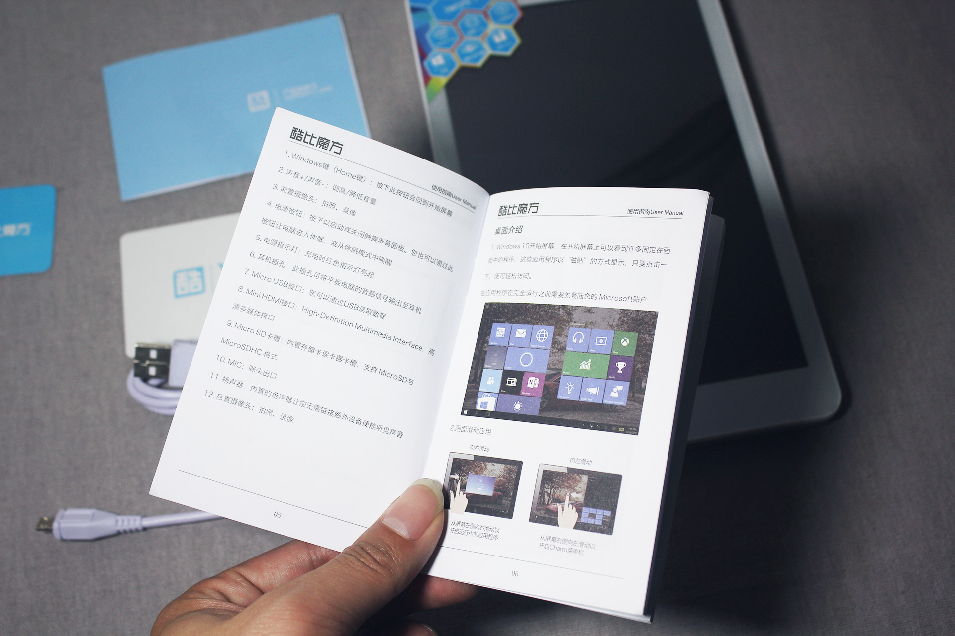 装进口袋的Windows-CUBEiWork8新版体验