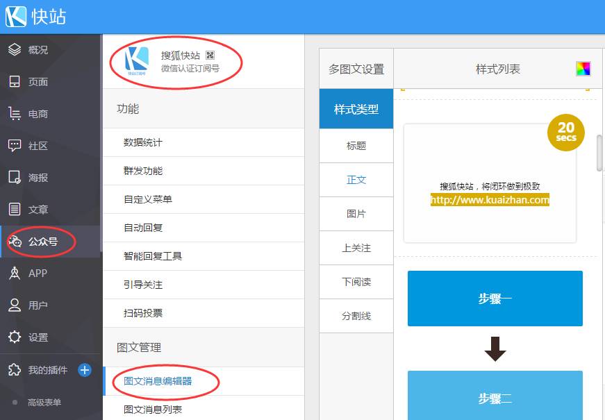 快站微信小程序,快站模板