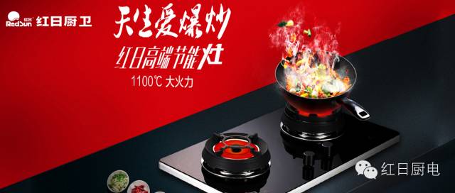 红日油烟机吸力怎么样,红日油烟机红外线灶组合