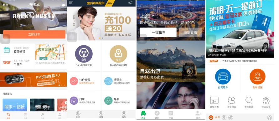 凹凸租车和一嗨租车哪家便宜,神州租车和凹凸租车