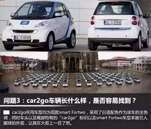 全亚洲首批“car2go”来重庆了你想赶上第一波吗?