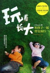 嘉兴夫妇自驾游,夫妻二人放弃挣一个亿去环游世界