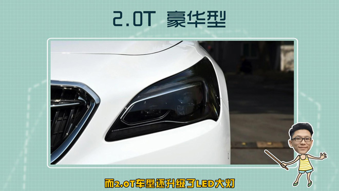 别克新君越20231.5t评测,爱极客君越