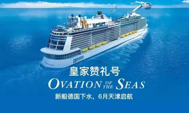 母港中国的最豪华邮轮,18艘船出征视频