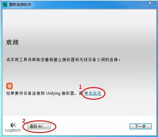 罗技m185鼠标与接收器怎么配对,罗技无线鼠标usb接收器丢了怎么办