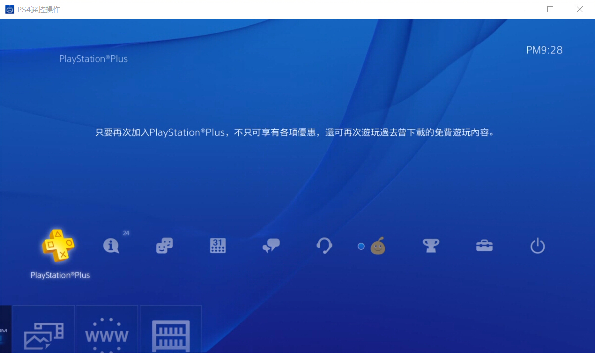 ps4主机怎么玩,ps4和pc如何选择