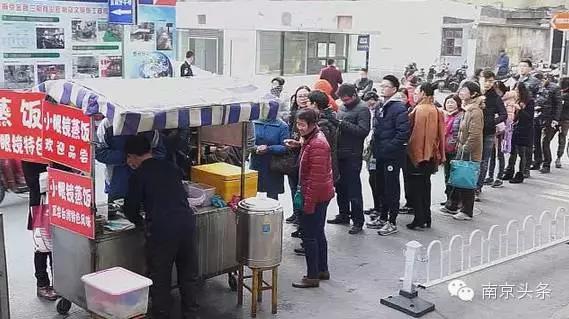 珠江路小眼镜蒸饭,南京小眼镜蒸饭