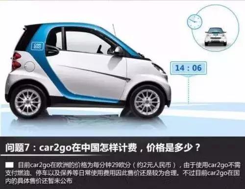 全亚洲首批“car2go”来重庆了你想赶上第一波吗?