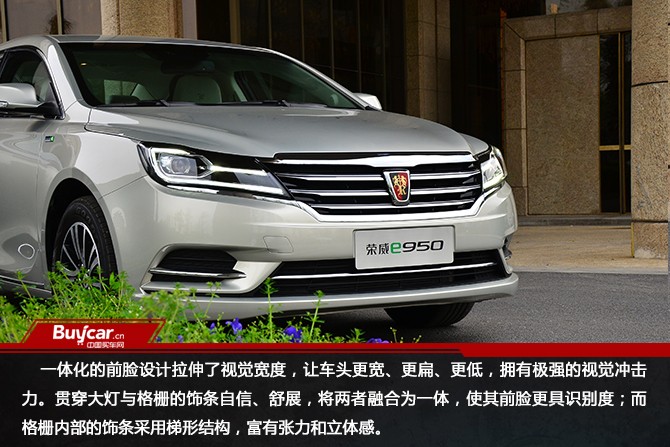 新款荣威e950,荣威e950最新款