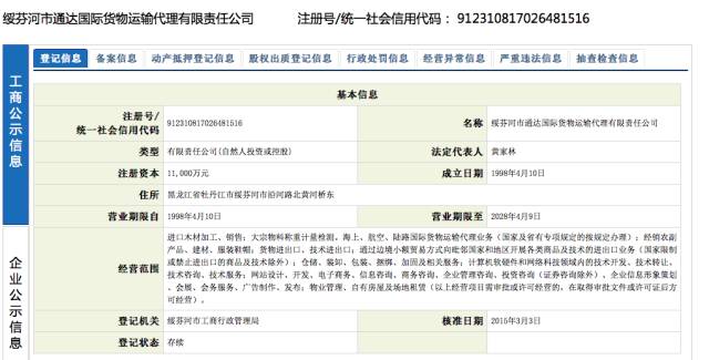 布谷TIME评测｜真融宝：投资标的分散，资金流向有点问题