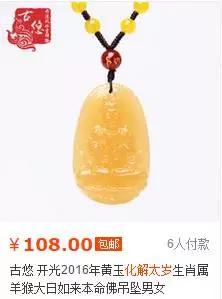 丙申年干支分析吉凶详解,太岁怎么辨别真假怎么检测