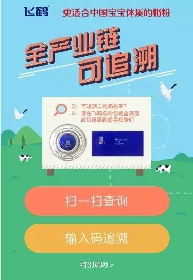 [新技能get！]奶粉“去伪存真”必备攻略！