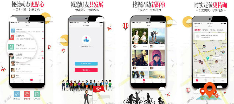 “近帮”创客都很忙，IOS2.0畅快体验
