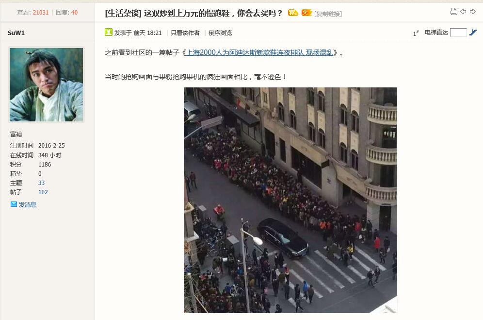 跑鞋价格被炒起来了,跑鞋为何会掉价