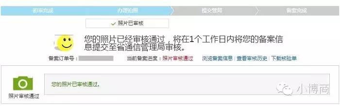 域名备案跟网站备案有什么区别,域名备案和app备案可以同时进行吗