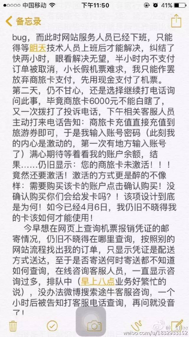 途牛商旅卡怎么购买,途牛的旅游卡和商旅卡怎么分辨