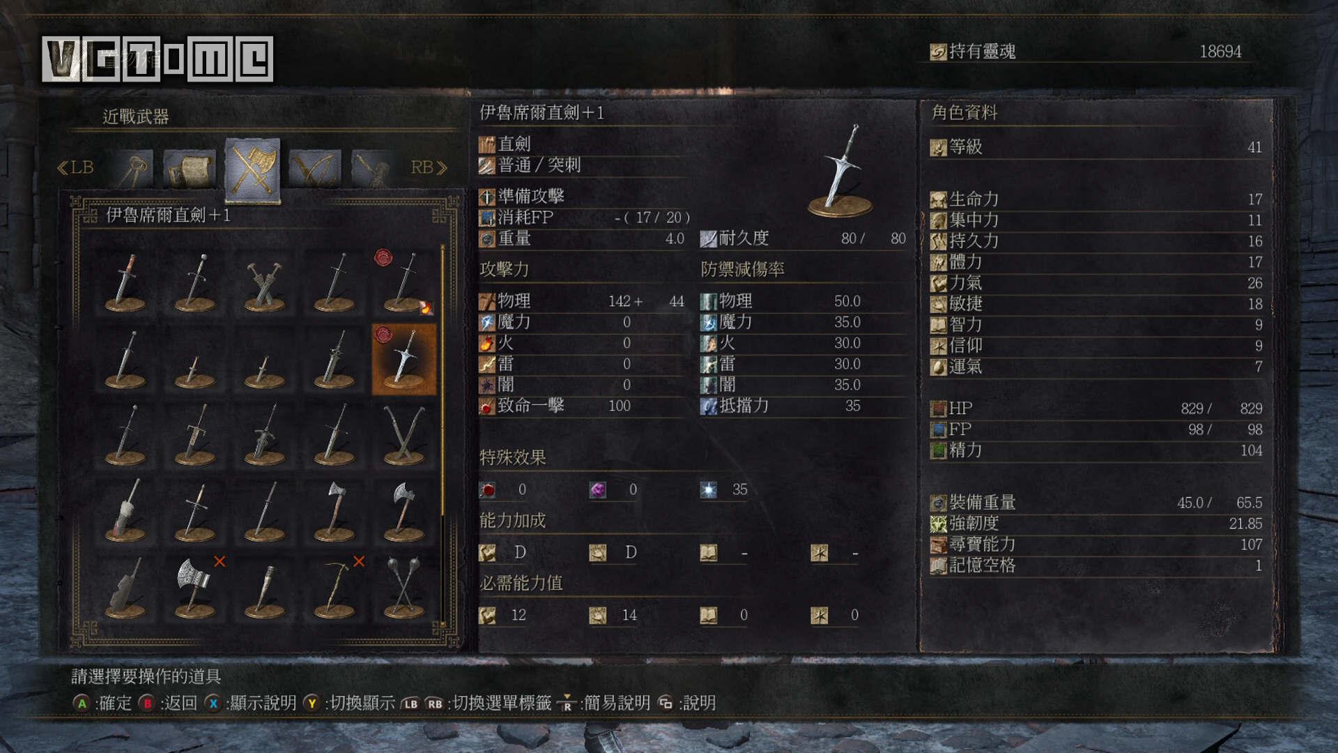 黑暗之魂3评测,黑暗之魂3洛斯里克的高墙传火点