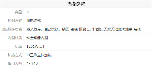 韩国福库电饭煲煮粥怎么用,韩国福库电饭煲什么内胆好