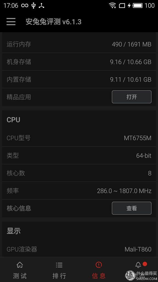魅蓝note3的价格是多少,千元机新巅峰魅蓝note3全面评测
