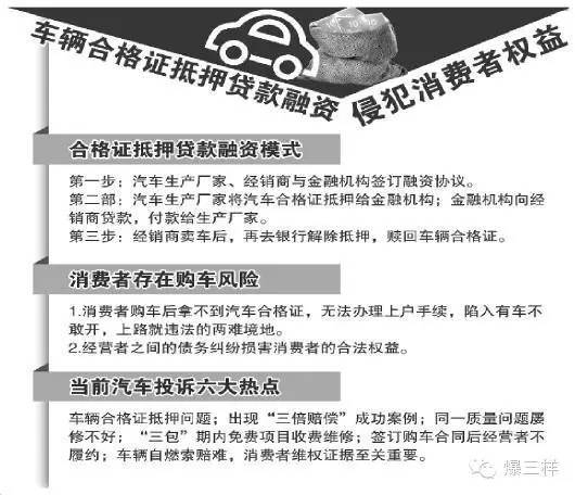 雪铁龙汽车合格证什么样,雪铁龙汽车合格证