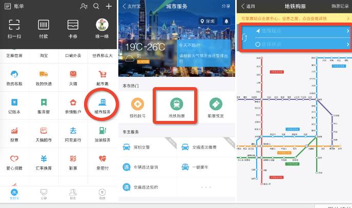 微信是否可以购买地铁票,微信上能买地铁票吗