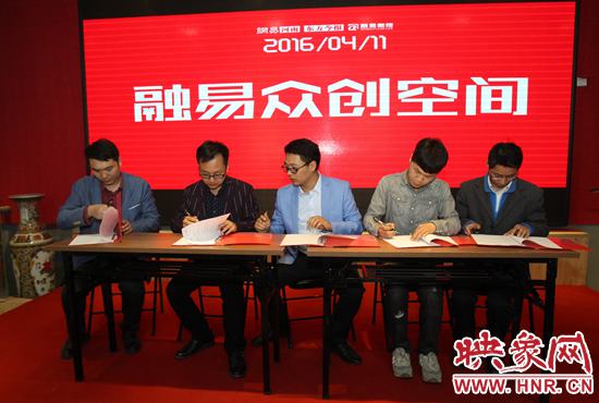 融易众创,融易孵化器