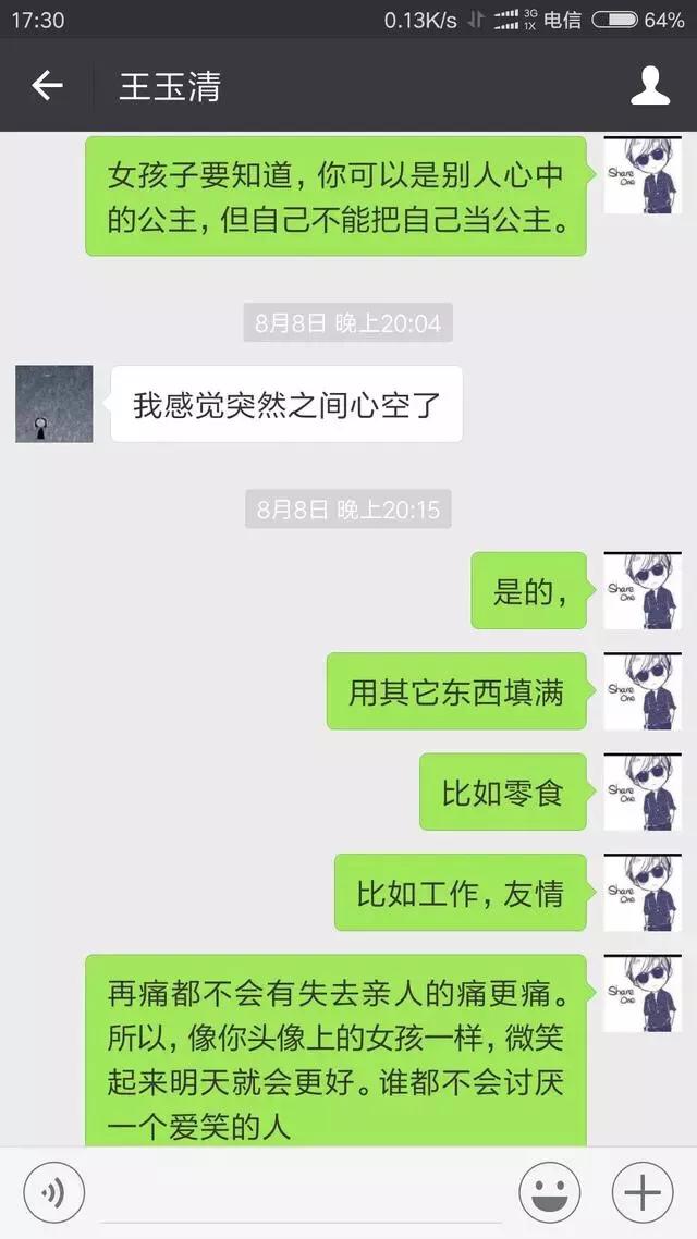 茶叶女是如何行骗,微信出现茶叶女骗局