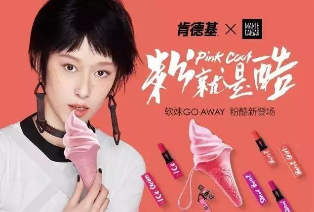 肯德基跨界合作：出了款面膜，有经典原味和藤椒热辣味