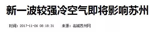 苏州冬天泡温泉地方推荐,最新的一波冷空气