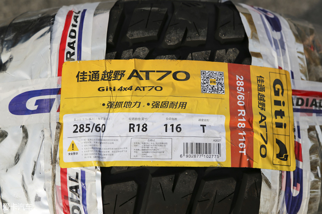 佳通轮胎at70,路况较差适合什么轮胎