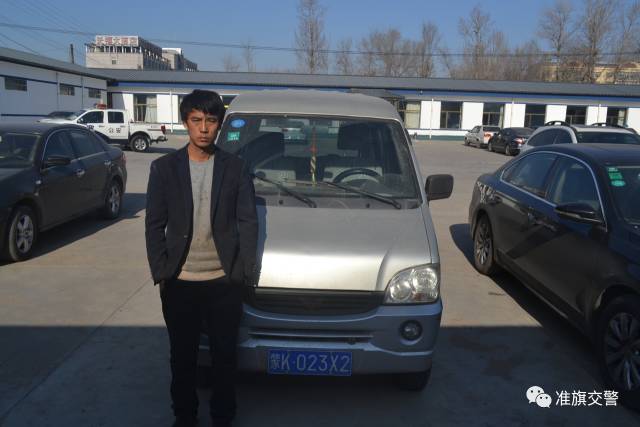 「曝光」①准旗交警发布最新一期“曝光台”这些人和车上榜②11月16-30日S24公路（沿黄段）移动测速仪抓拍违章车辆号牌