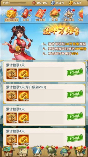 大掌门2新手教程,大掌门2满v版本