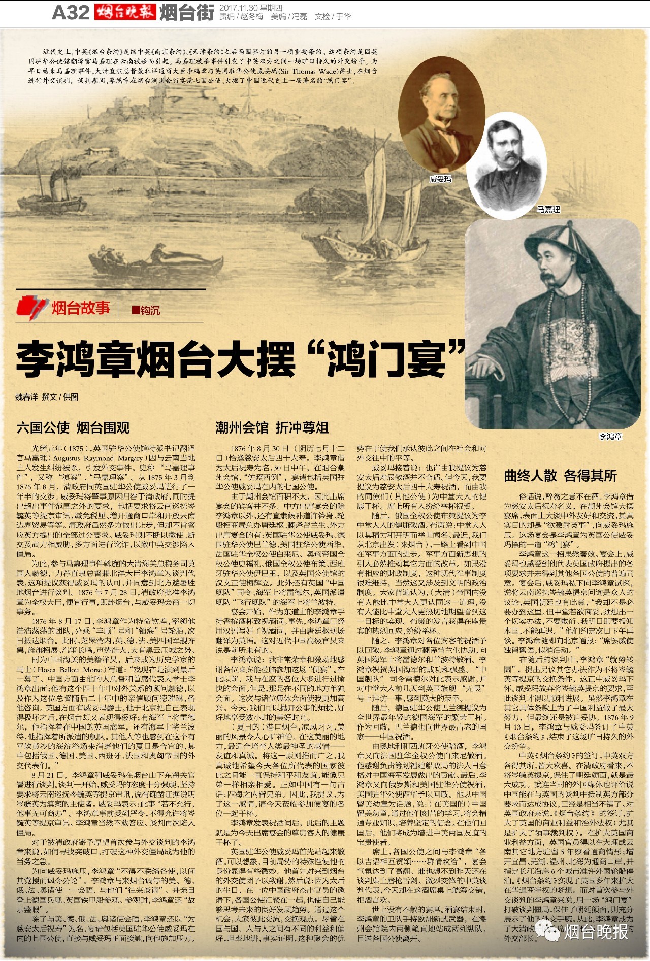 烟台故事大全完整版,烟台故事视频大全