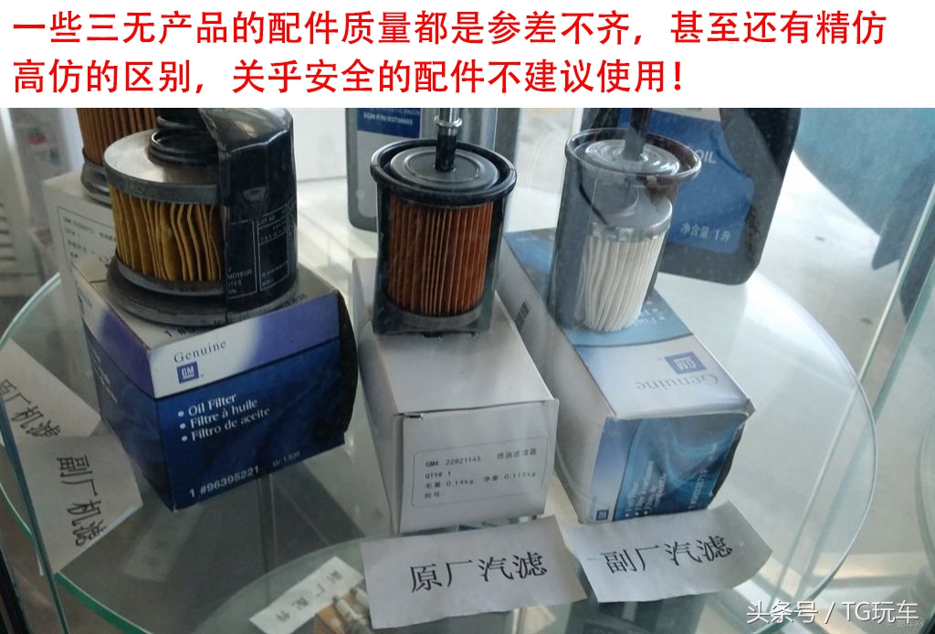 原厂件和副厂件和品牌件区别,什么是副厂件和原厂件有什么区别