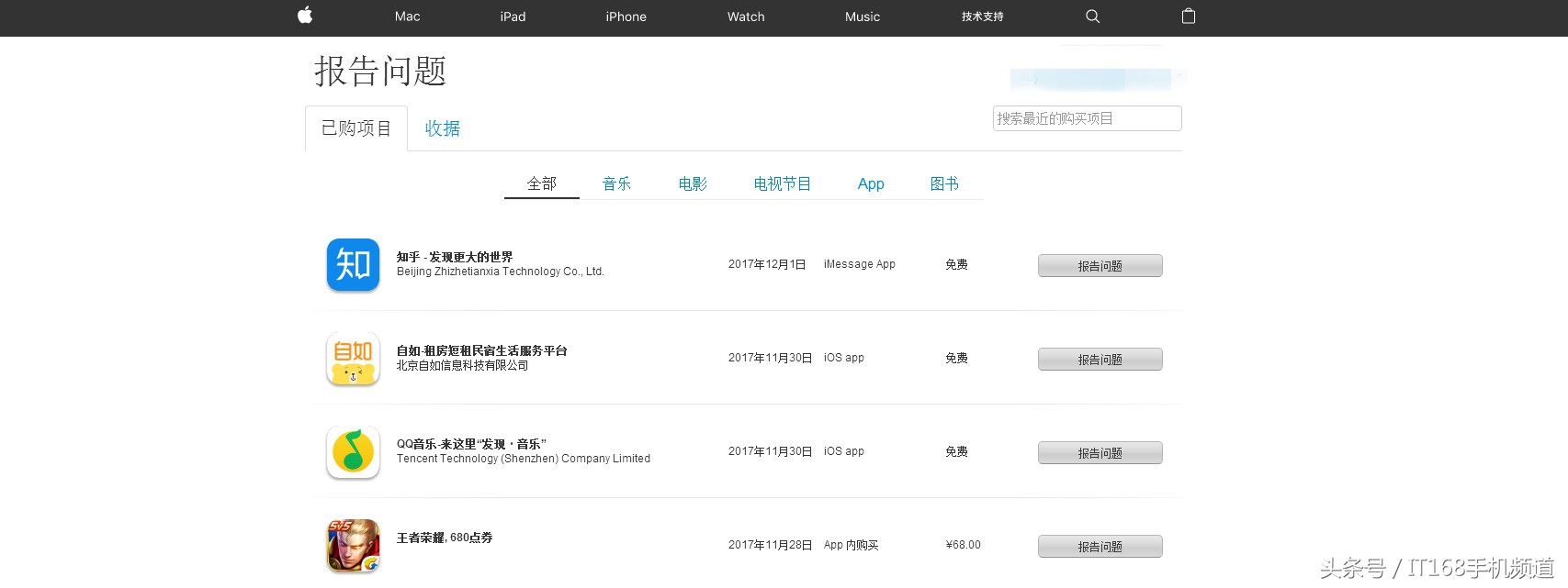 苹果appstore退款申请流程,苹果appstore怎么退款