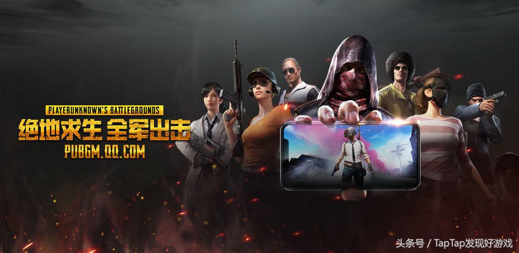 两款手游一款端游，腾讯《绝地求生》发布会总结