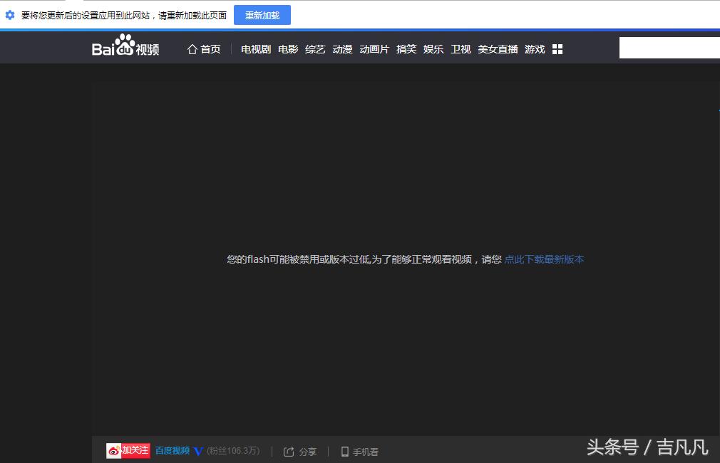 flash停用如何看网页视频,flash网页视频无法播放
